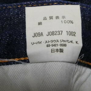 USED美品:’02 LEVI’S 501ZXX BIG-E 54年モデル復刻 ストレート W33 L36 リーバイスの画像8