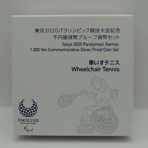 ◇東京2020パラリンピック競技大会記念千円銀貨幣プルーフ貨幣セット 車いすテニス2点◇md384の画像3