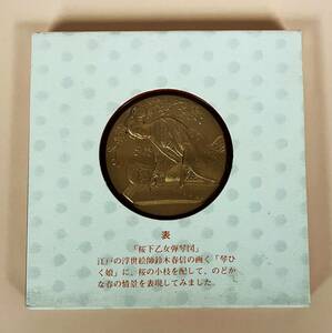 ●昭和５８年 造幣局　桜の通り抜け記念メダル　１枚セット●ケース入り●tz926