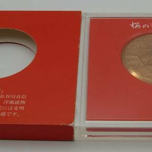 ◇造幣局 昭和62年・昭和56年 桜の通り抜け記念メダル2点◇md380の画像8