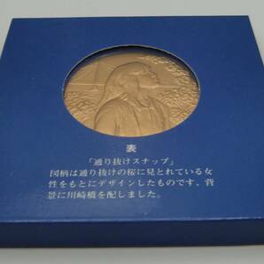 ◇造幣局 昭和62年・昭和56年 桜の通り抜け記念メダル2点◇md380の画像3