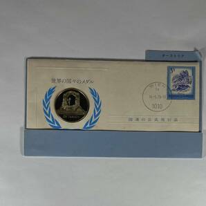 ▲ 【1円スタート】世界の国々のメダル オーストリア 国連の公式発行品 初版プルーフ シルバー 1976年▲hi280の画像7