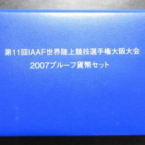 △第11回IAAF世界陸上競技選手権大阪大会△プルーフ貨幣セット△yk310の画像3