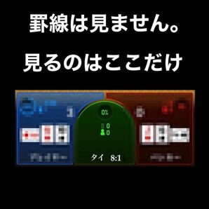 【脳死OK】オンラインカジノのバカラで罫線を読まずに勝てる方法があります。人間の心理に逆らった新しいバカラの賭け方。ルーレット,副業の画像3