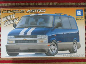 フジミ 1/24 ASTRO アストロ ホワイトストライプ WHITE STRIPE CHEVROLET シボレー