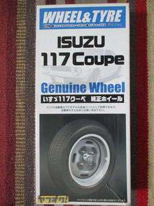 フジミ 1/24 ISUZU いすゞ 117クーペ 純正ホイール Genuine Wheel 13インチタイヤ＆ホイールセット 117Coupe 