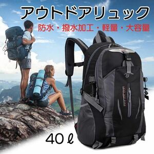 【ラスト一点！】リュック登山 ブラック バックパック容量リュックサックメンズ新品