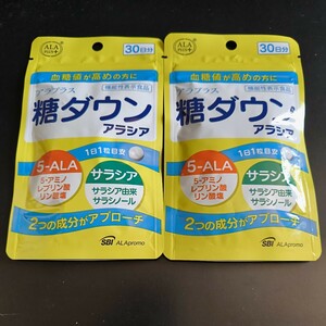 アラプラス 糖ダウン アラシア 30粒 （30日分) ×2 機能性表示食品 送料無料
