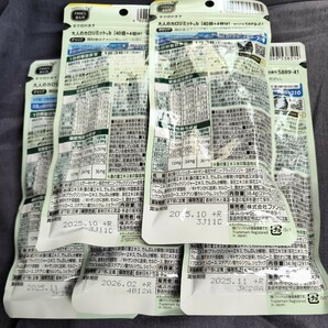 大人のカロリミット 44日分×2 40日分×3 FANCL ファンケル 健康食品 機能性表示食品 ダイエットサポート 送料無料 4/24(水)の画像2