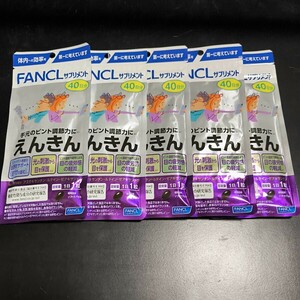 えんきん 40日分×5 FANCL ファンケル 健康食品 機能性表示食品 目の疲労感 ピント機能 送料無料　5/2（木）