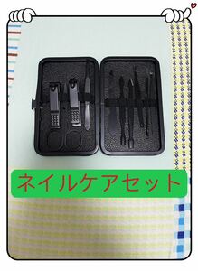  make-up carrying set tongs nail clippers ear .. nail file nail care set 