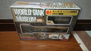 ★1スタ★ 未開封品 タカラ 赤外線コントロール ワールド タンク ミュージアム WR-01 ティーガーII ヘンシェル型重戦車 パイパー戦闘