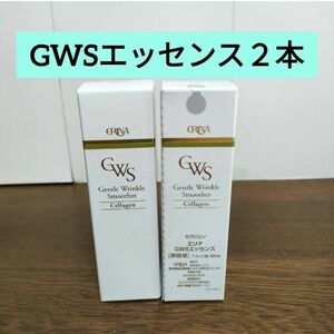 エリナ　GWSエッセンス　セラジェン　2本