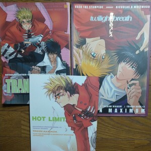 TRIGUN トライガン同人誌 二越としみ3冊セット 再録本TRANSIT、夜明けのブレス、HOT LIMIT　斜陽館