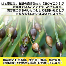 国産 はとむぎ茶 8g×35ｐｃ はと麦茶 ハトムギ茶 メール便 送料無料_画像5