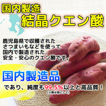 国内製造 クエン酸 結晶 800g 食品添加物 メール便 送料無料 「1kgから変更 国産表記から変更」_画像4