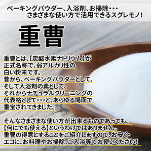 食用グレードの重曹（炭酸水素ナトリウム）950g×6 送料無料の画像2