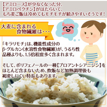 キラリモチ 岡山県産 950g もち麦 国産 メール便 送料無料_画像6