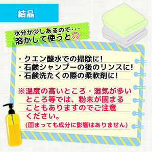 クエン酸（原末 粉末 無水）100％品 950g メール便 送料無料 「1kgから変更」の画像6