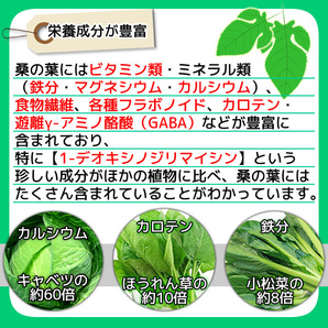 桑の葉パウダー 100g 桑の葉青汁 桑の葉茶 粉末 有機栽培 オーガニック 京都府産 国産 送料無料の画像5