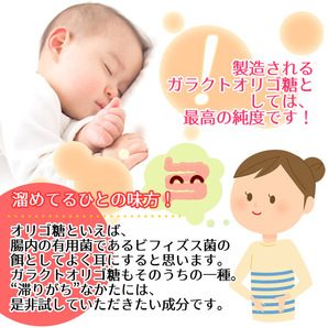ガラクトオリゴ糖500ｇ メール便 送料無料 日本製の画像5