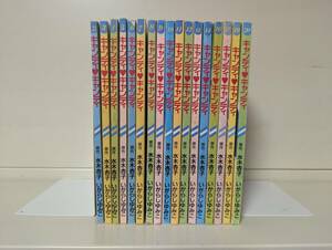 キャンディ・キャンディ るんるん 17冊セット■いがらしゆみこ
