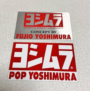  Yoshimura sticker 2 pieces set 