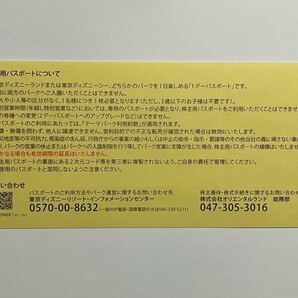 東京ディズニーリゾート 株主優待券 1枚 1dayパスポート オリエンタルランド ディズニーランド ディズニーシー（6月末期限）の画像3