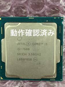 intel Core i5-7600 動作確認済み LGA1151 即日発送