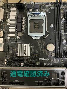 B360m LGA1151 ASRock 第8 第9世代　通電確認済み ioパネル有り