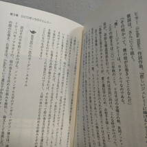 即決アリ！送料無料！『 進化のからくり 現代のダーウィンたちの物語 』 ◆ 理学博士 千葉聡 / 進化論 生物学 巻貝_画像6