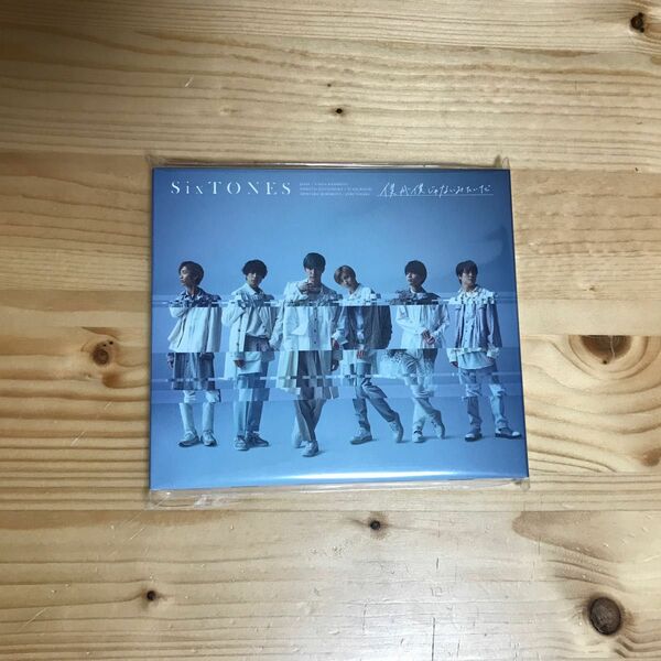 SixTONES シングル 僕が僕じゃないみたいだ 通常盤