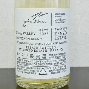 未開栓 あさつゆ KENZO asatsuyu ハーフボトル 白 ワイン アサツユ の画像3