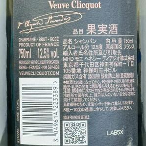 未開栓 Veuve Clicquot ロゼ ラベルキズの画像5