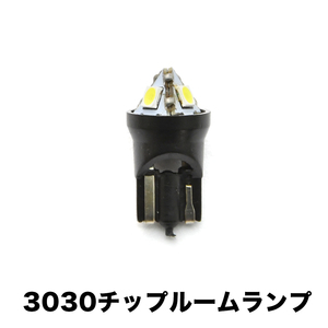 DS16T ミニキャブトラック H26.2- 超高輝度3030チップ LEDルームランプ 1点セット