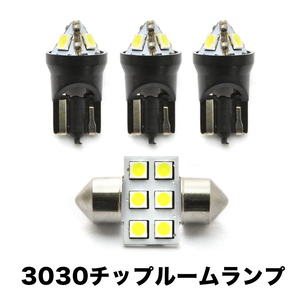 NZE151N　ZRE152N　ZRE154N カローラルミオン(ドームランプ車) H19.10-H28.1 超高輝度3030チップ LEDルームランプ 4点セット