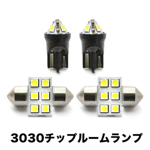 NCP81G NCP85G シエンタ後期 H23.6-H27.7 超高輝度3030チップ LEDルームランプ 4点セット