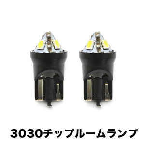 MA34S ソリオ H17.8-H22.12 超高輝度3030チップ LEDルームランプ 2点セット