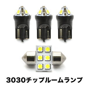 NHP10 アクア 後期 H26.11-R3.7 超高輝度3030チップ LEDルームランプ 4点セット