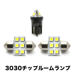 MK53S スペーシアカスタム H29.12- 超高輝度3030チップ LEDルームランプ 3点セット