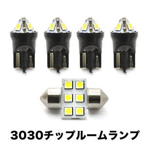 T33/SNT33 エクストレイル R4.7- 超高輝度3030チップ LEDルームランプ 5点セット