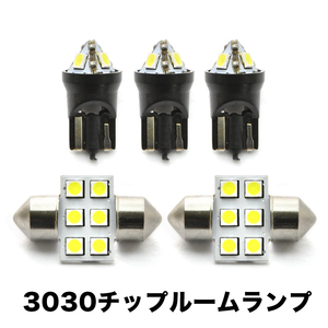 L455S L465S タントエグゼ H21.12-H26.10 超高輝度3030チップ LEDルームランプ 5点セット