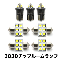 NHW20 プリウス H15.9-H21.4 超高輝度3030チップ LEDルームランプ 7点セット_画像1