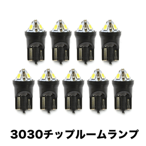 AVV50 カムリ H23.9-H29.7 超高輝度3030チップ LEDルームランプ 9点セット