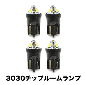 AVV50N アルティス H23.9-H29.7 超高輝度3030チップ LEDルームランプ 4点セット