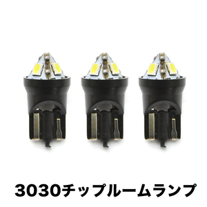 NHP10 アクア 前期 H23.12-H26.11 超高輝度3030チップ LEDルームランプ 3点セット