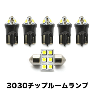 LA100F LA110F ステラ後期 H24.12-H26.12 超高輝度3030チップ LEDルームランプ 6点セット