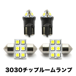 L275S L285S ミラカスタム H18.12-H25.2 超高輝度3030チップ LEDルームランプ 4点セット