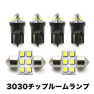 ACA33W ACA38W GSA33W ヴァンガード H19.8-H25.11 超高輝度3030チップ LEDルームランプ 6点セット