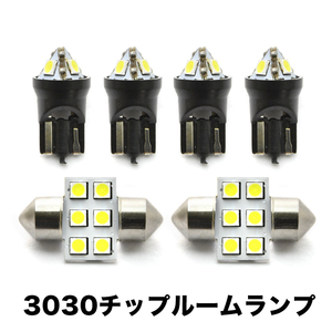 J10 デュアリス H19.5-H26.3 超高輝度3030チップ LEDルームランプ 6点セット